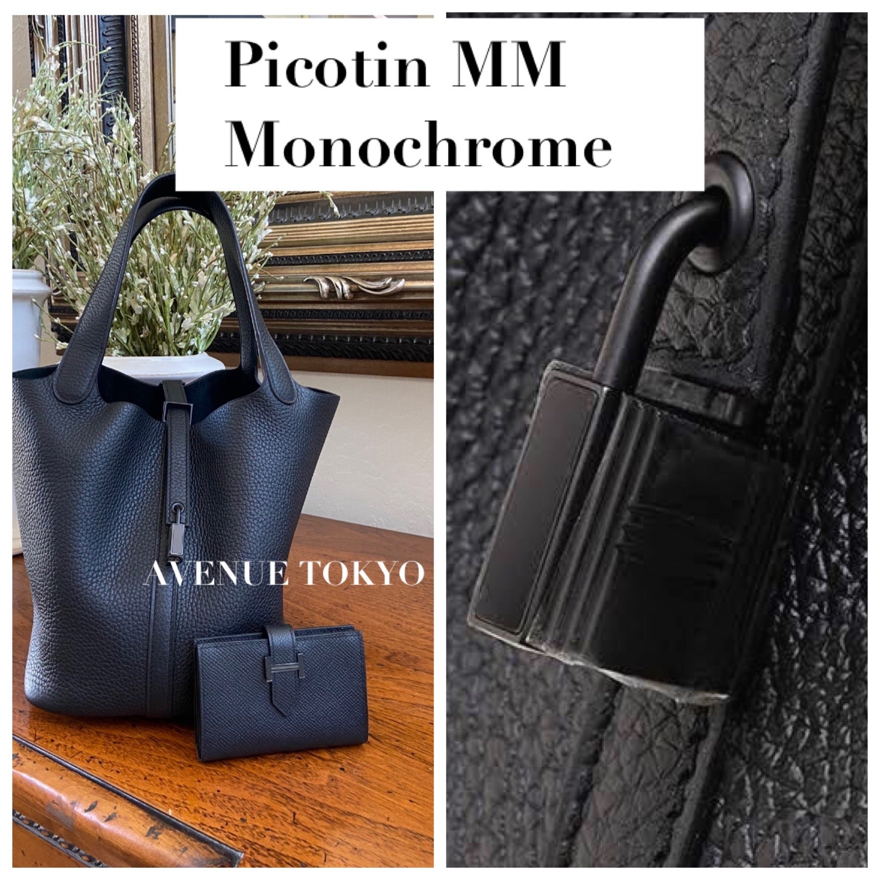 【新品未使用】エルメス ピコタンロックMM モノクローム ソーブラック トリヨンクレマンス ブラック金具　 HERMES PICOTIN LOCK 22 MONOCHROME SO BLACK TAURILLON CLEMENCE BLACK HARDWARE